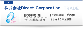 水産事業/株式会社北水/まぐろの漁業、卸売業、加工業